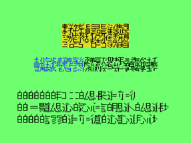MSX Eiwa Jiten Screenshot 1